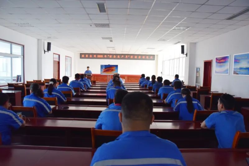 Shandong Taixing Advanced Material Co., Ltd. 2025 Ohutuse tootmise kuu alguse koosolek ja ohutuse hoiatusõppe koosolek